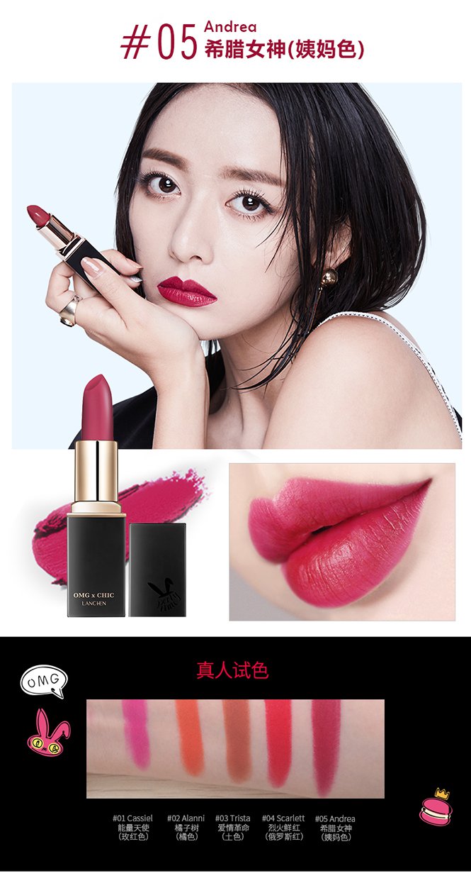 蓝秀lanchen丝绒哑光唇膏05姨妈色
