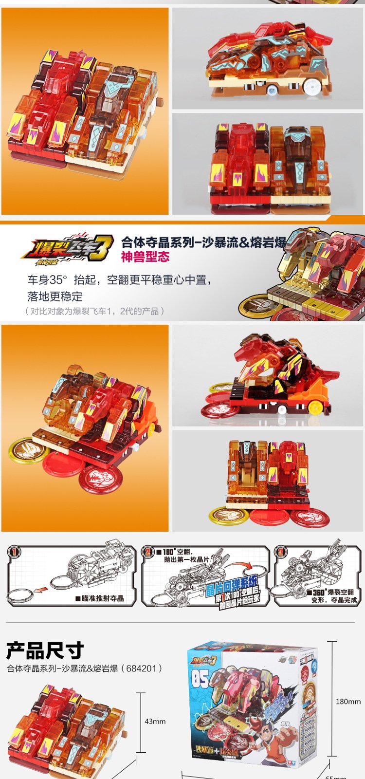 【爆裂飞车3】覆海鲨-空中翻滚变形车