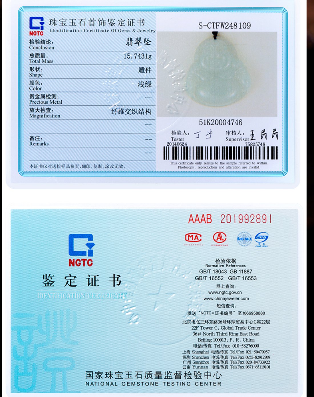 周大福 福态平安佛公 翡翠吊坠 礼物