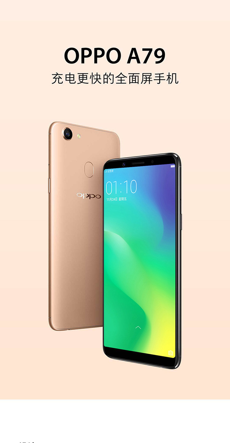 oppo a79 64g 全网通 摄影礼包 蓝牙耳机套餐 美颜拍照自拍手机