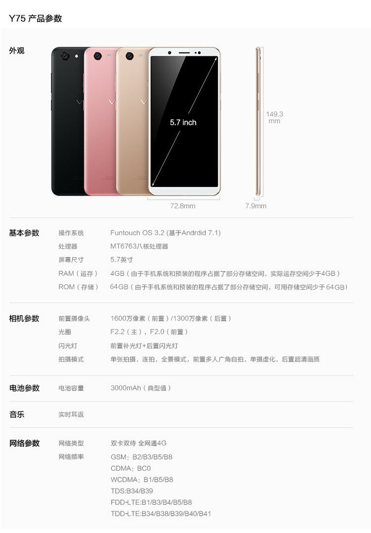7英寸全面屏1600万像素柔光自拍游戏拍照手机y75 4g64g 磨砂黑 补水