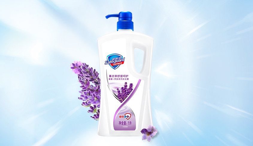 【温和清洁香氛舒缓健康沐浴露】safeguard舒肤佳薰衣草舒缓呵护沐浴