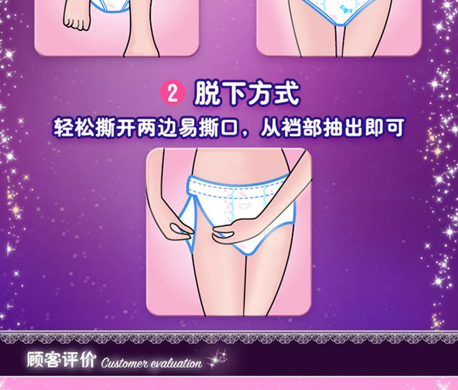 【安心防漏一整夜】日本尤妮佳苏菲卫生裤超熟睡安心裤pe 2p l(9 1)包