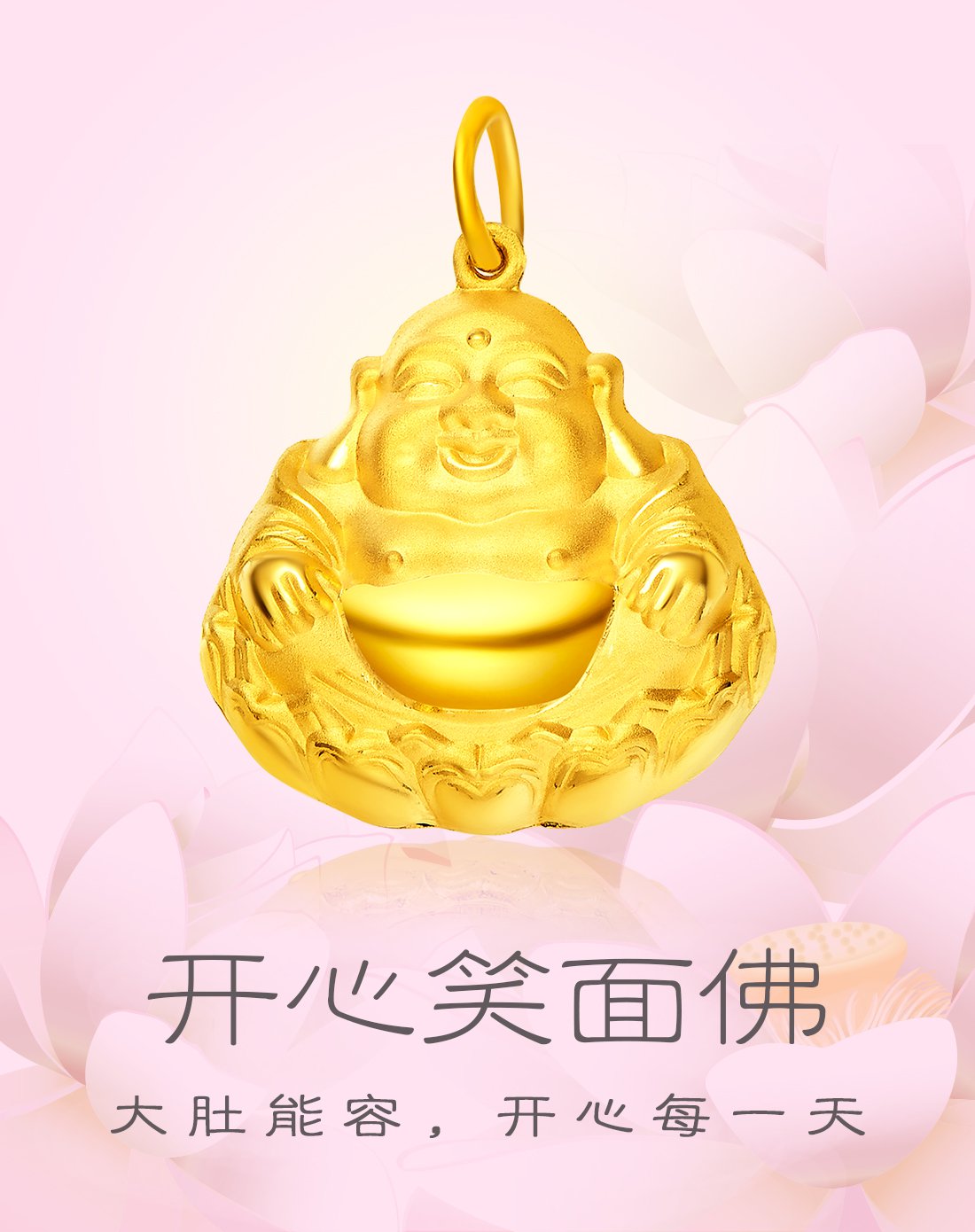周大福 吉祥弥勒佛足金黄金吊坠