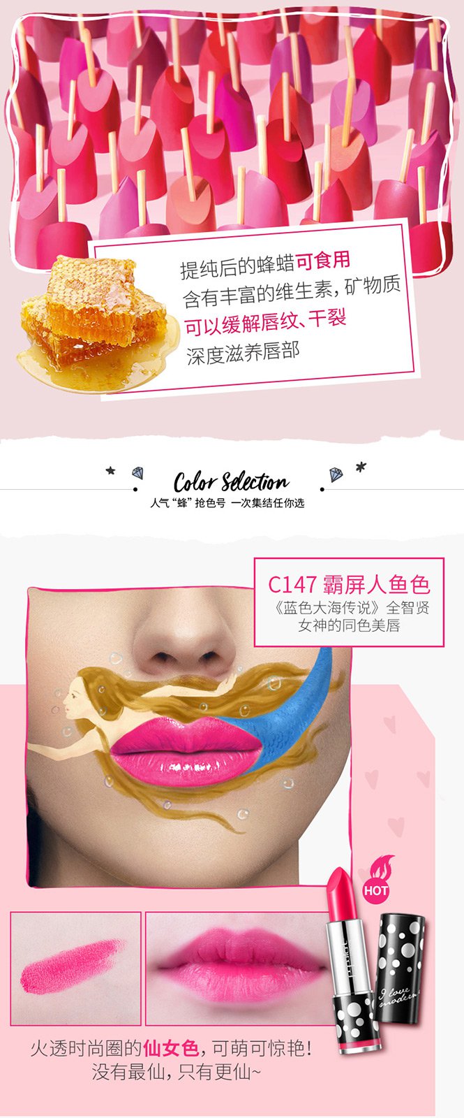 玻儿我爱摩登唇膏的简单介绍