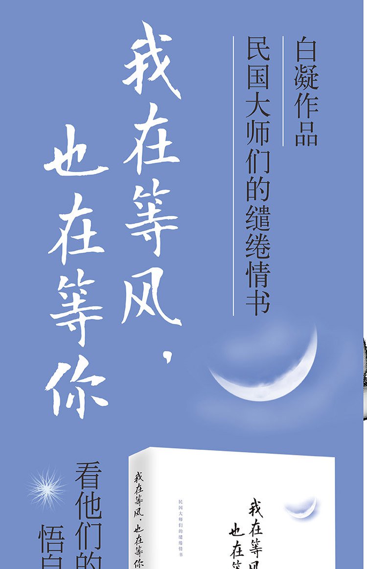 我在等风,也在等你