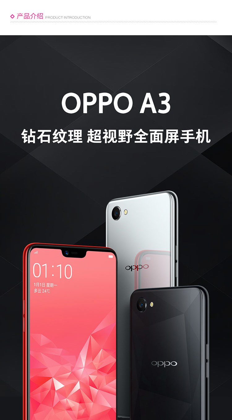 oppo a3 全网通 4 64g 眼部按摩仪套餐 全面屏智能美颜拍照手机