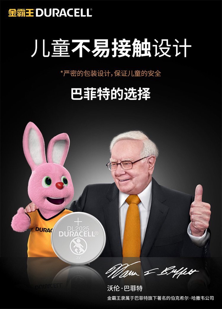 金霸王cr2025锂电池纽扣电池2粒装*3