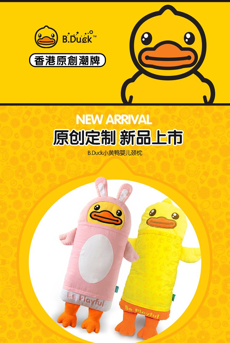 b.duck小黄鸭小黄鸭宝宝动漫枕头可爱小枕头午睡