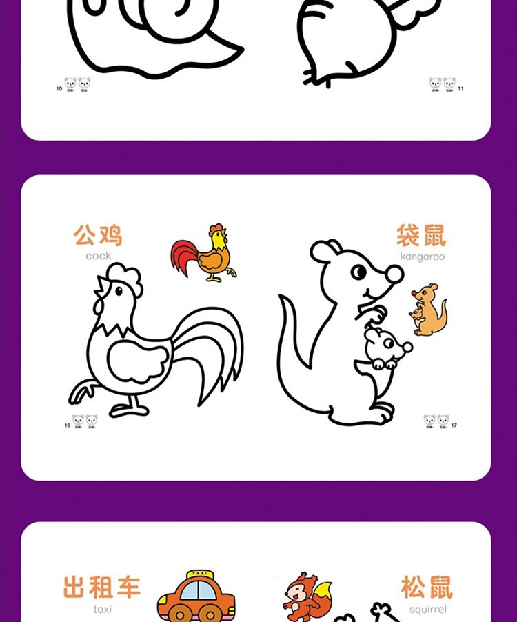想涂就涂全6册涂色书0-3-5-6岁幼儿童益智游戏涂画本中英双语宝宝手工