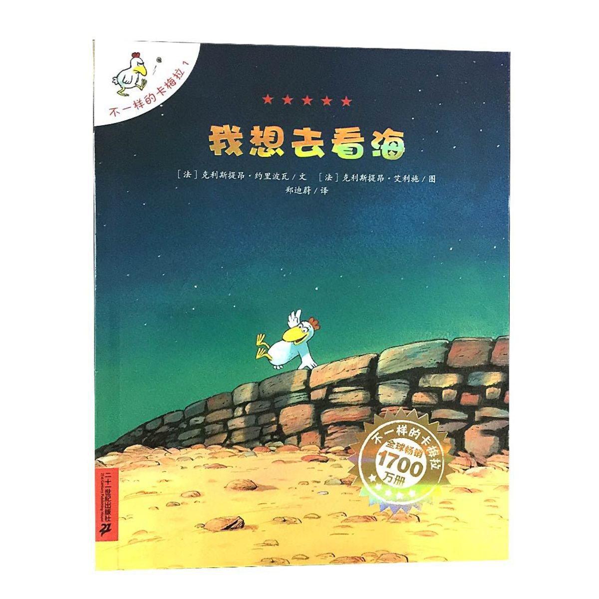 0-6岁 不一样的卡梅拉**季(全12册)