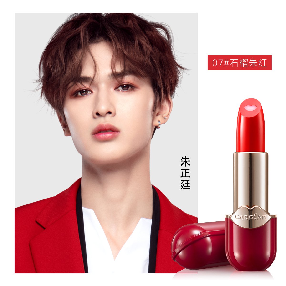 【乐华七子同款】卡姿兰carslan乐华七子代言小红唇胶原美芯唇膏4.