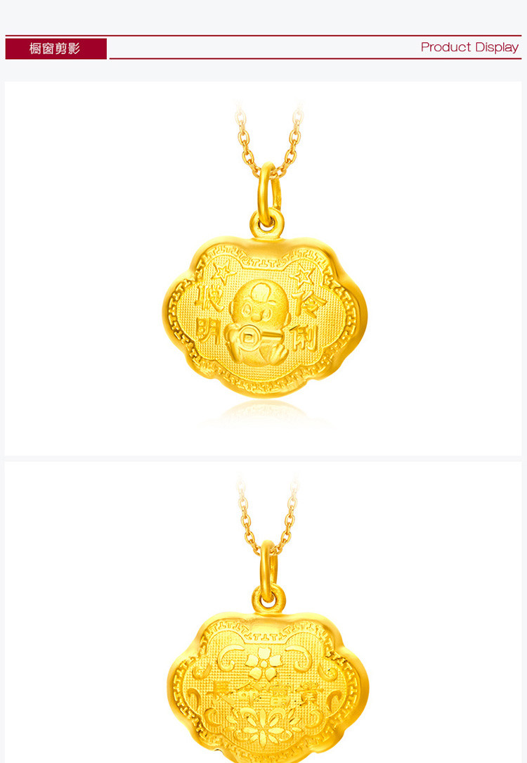 周大福 长命锁金锁 足金黄金吊坠