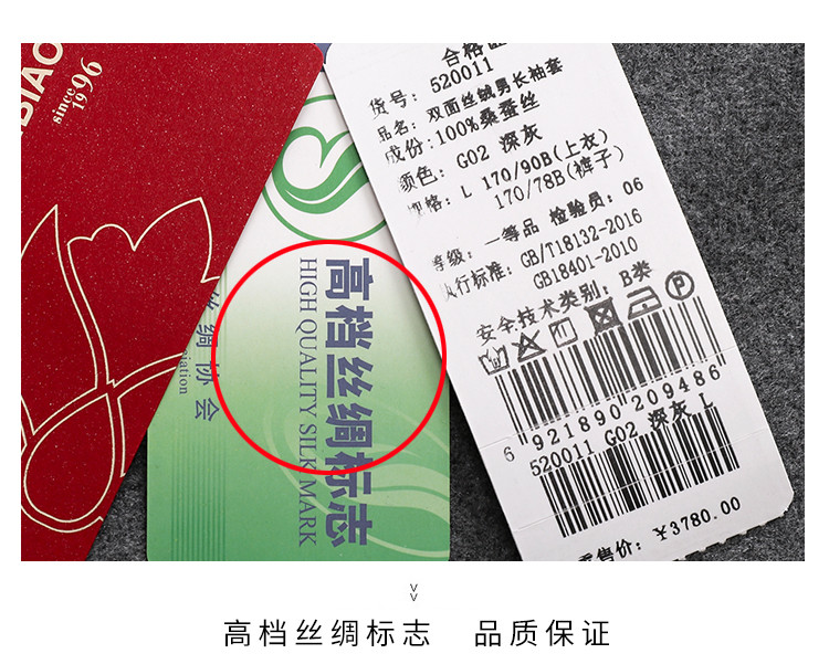 真丝睡衣 售后说明 instructions 收到请检查是否有质量问题,衣服穿过