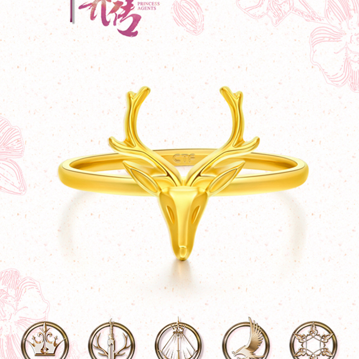 周大福【旗舰店】17916系列 简约时尚 鹿 22k金戒指