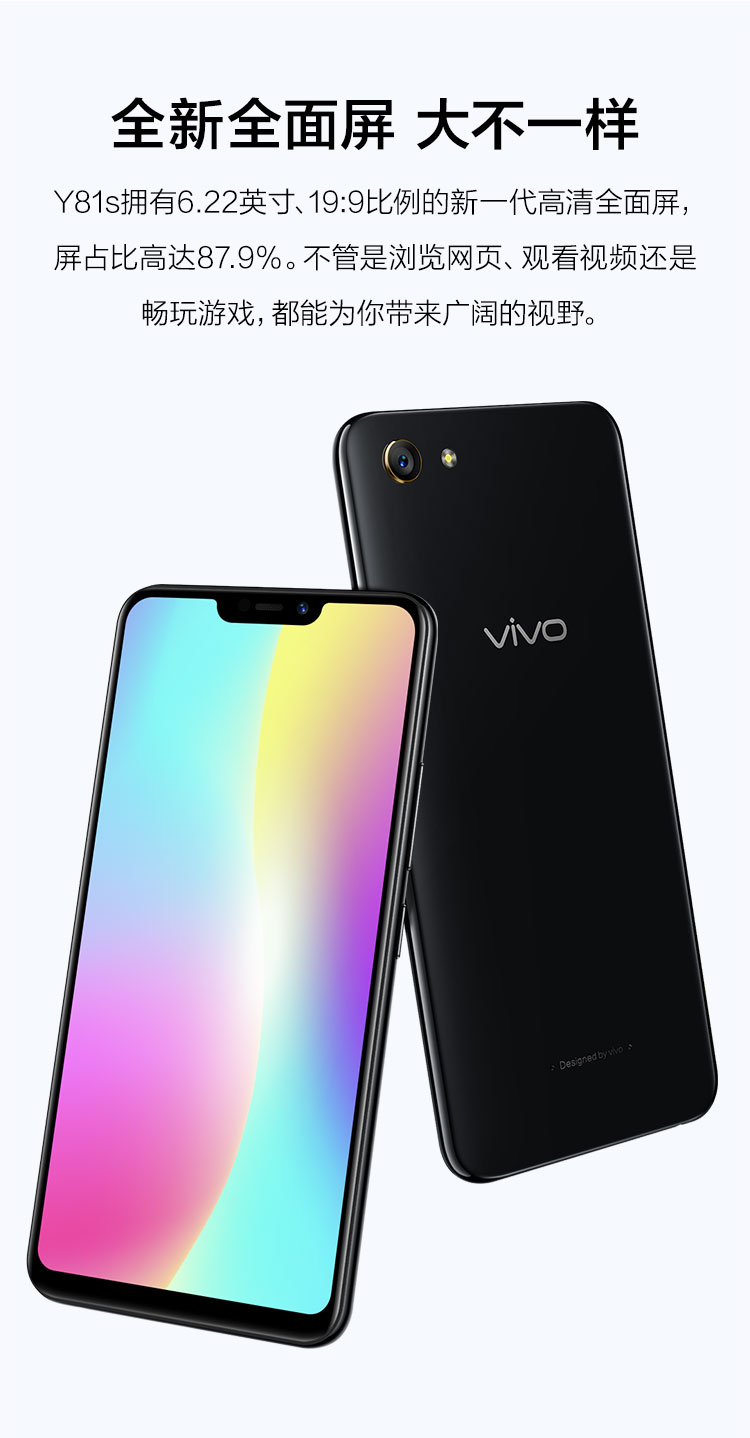 vivo手機專場 vivo y81s 3g 64g 全面屏拍照神器人臉解鎖分期付款大屏