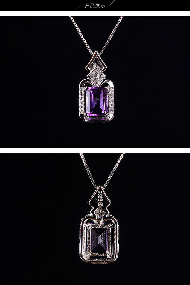 穗南水晶 925银镶优雅紫水晶方形吊坠 赠送配链 附证书