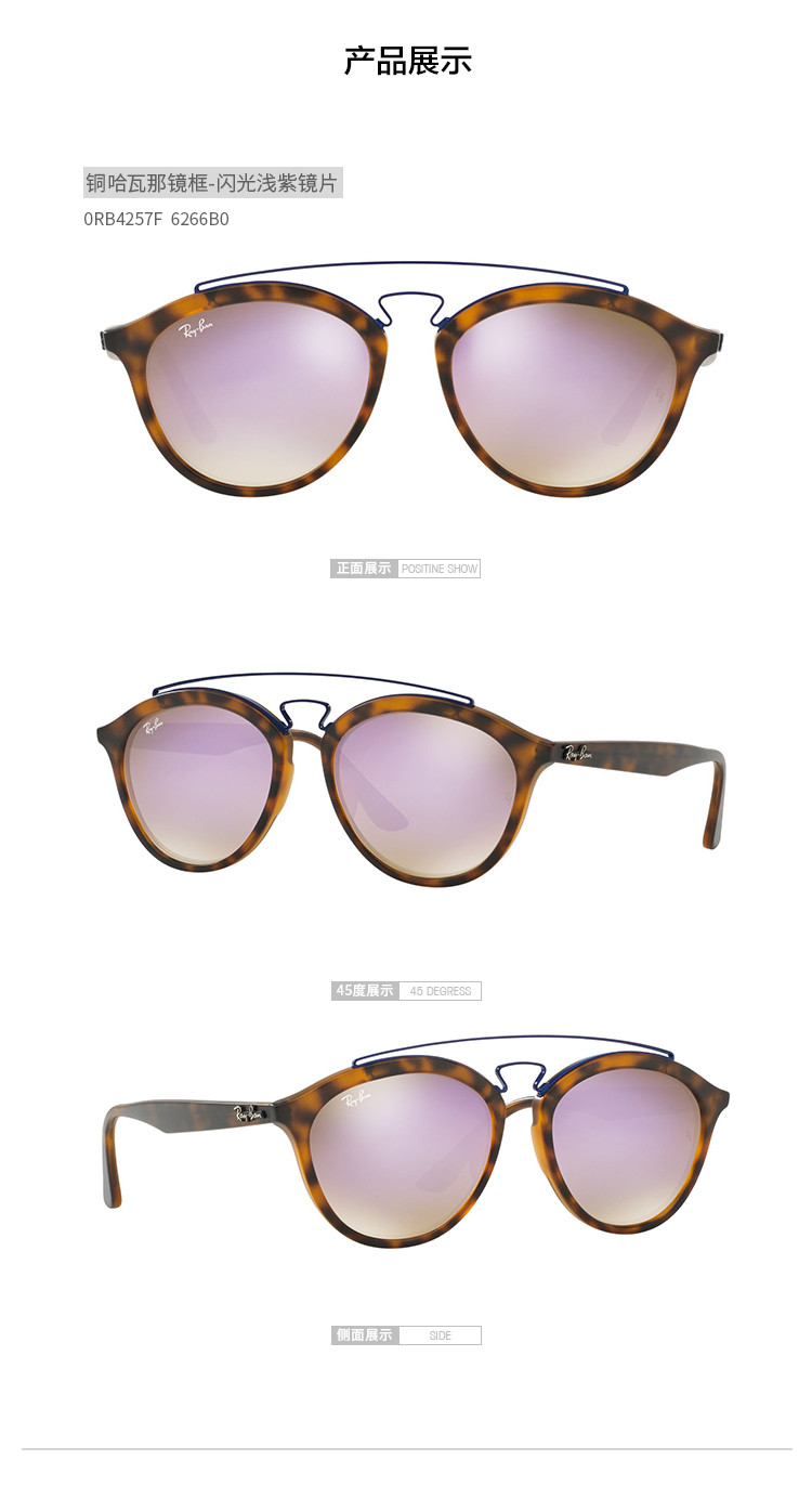 圣诞好礼ray-ban雷朋墨镜 速抢低至3折 雷朋rayban