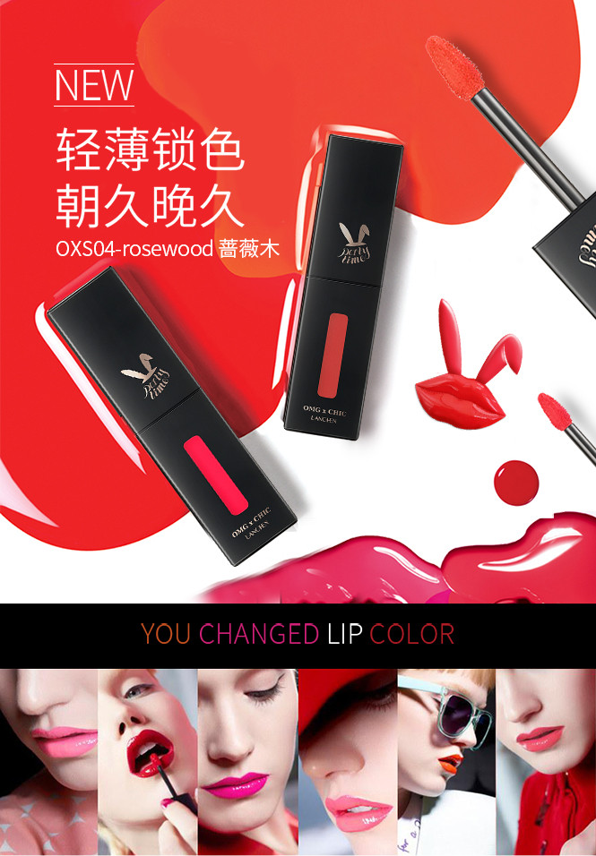 蓝秀lanchen炫色亮彩液体唇膏唇釉/唇彩丝滑均匀明亮水润