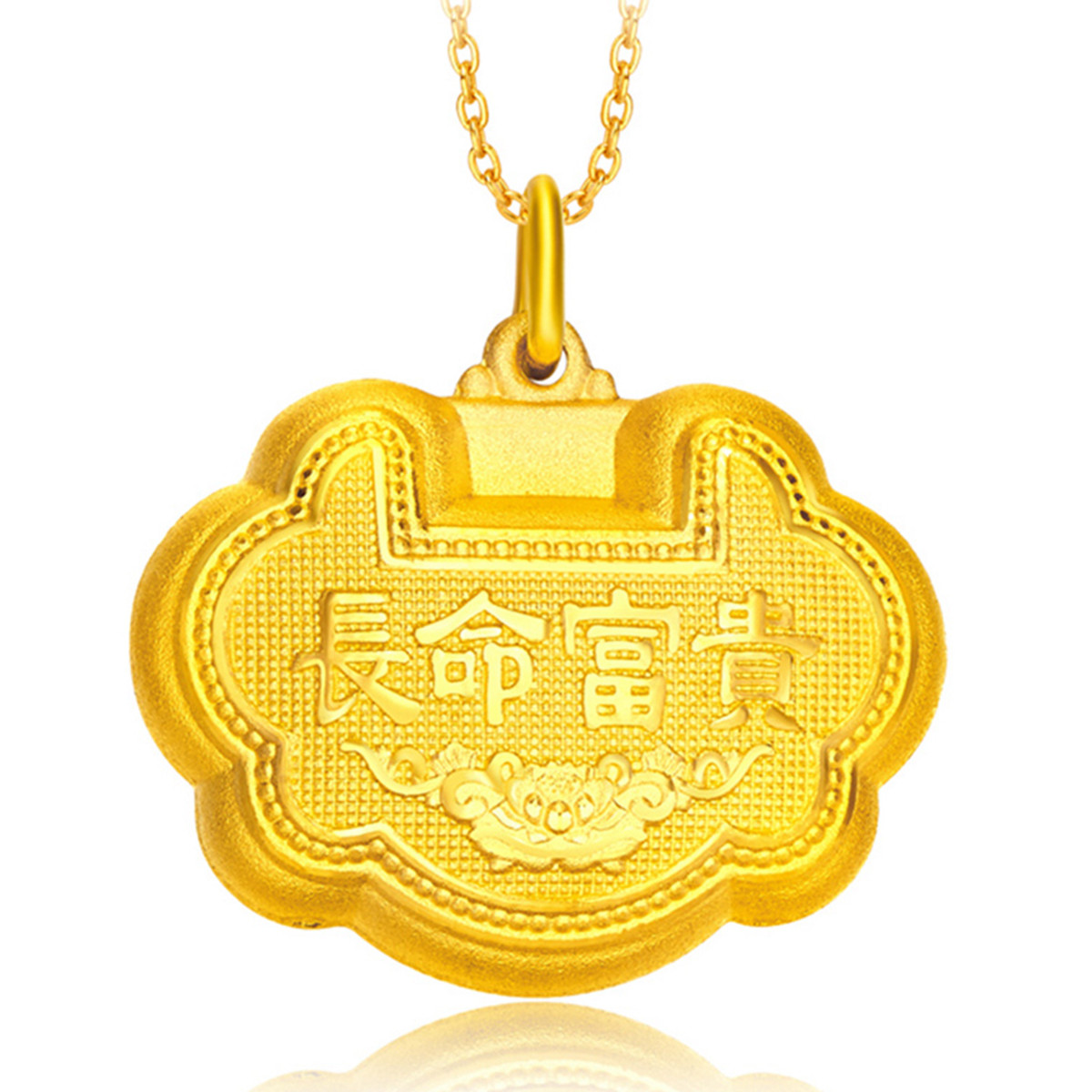 周大福【旗舰店】儿童首饰长命富贵长命锁金锁足金黄金吊坠