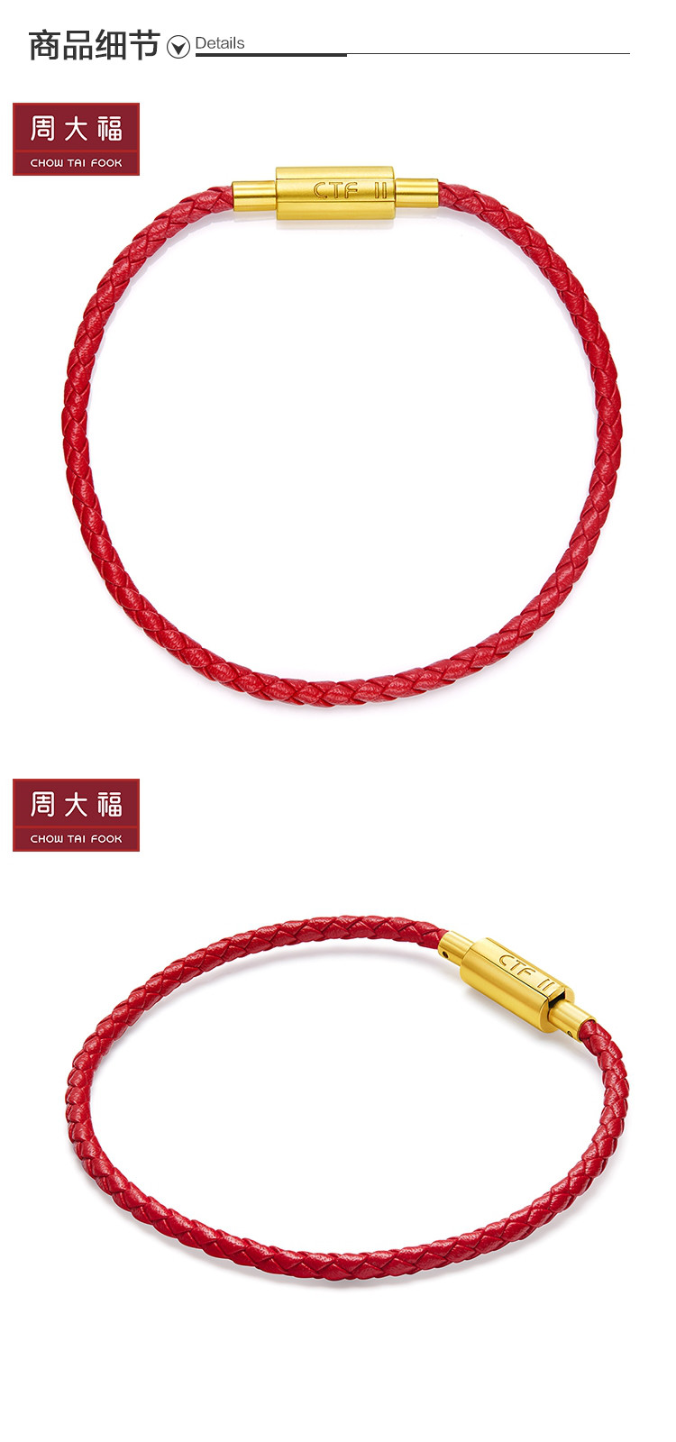 周大福 【旗舰店】新品-红色女款铜扣手绳/皮绳