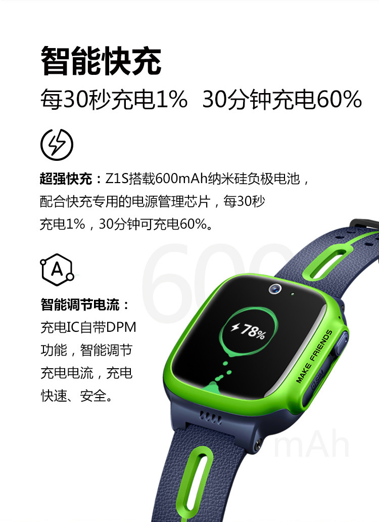 小天才儿童电话手表z1s智能手表 儿童手表 移动联通4g