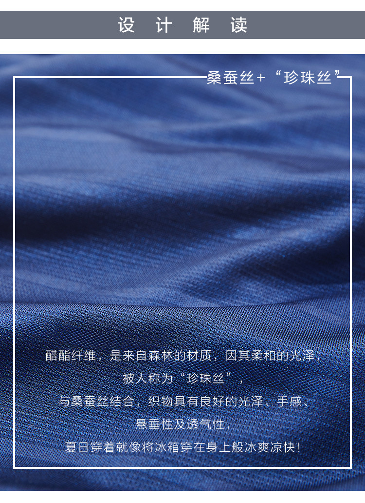 2019夏季男士冰爽丝滑桑蚕丝醋酯纤维条纹t恤