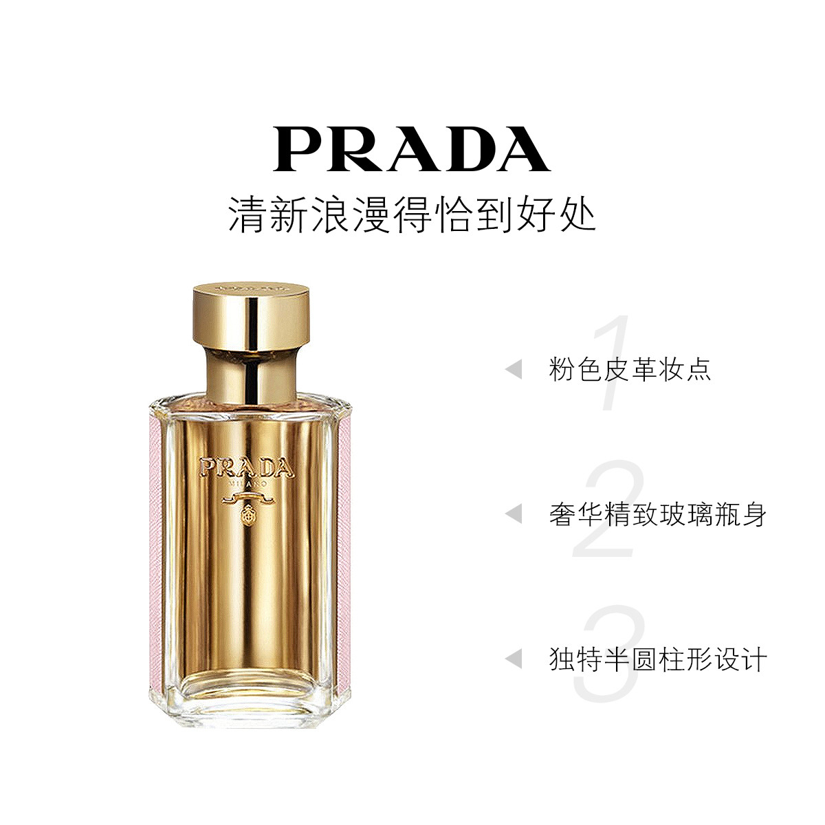 普拉达prada香水专场普拉达缨粉淑女淡香水35ml/50ml_唯品会