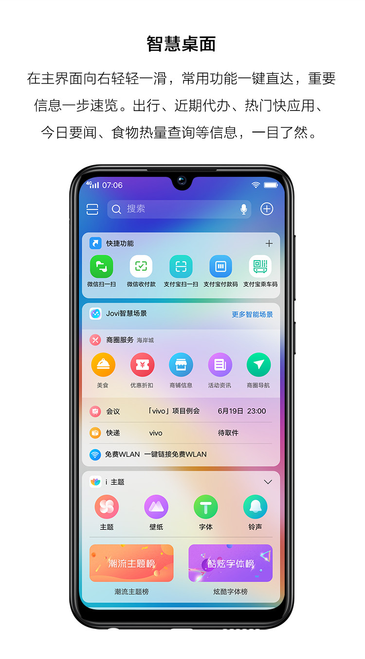 vivo y91 全面屏大电池 ai智慧美颜拍照手机