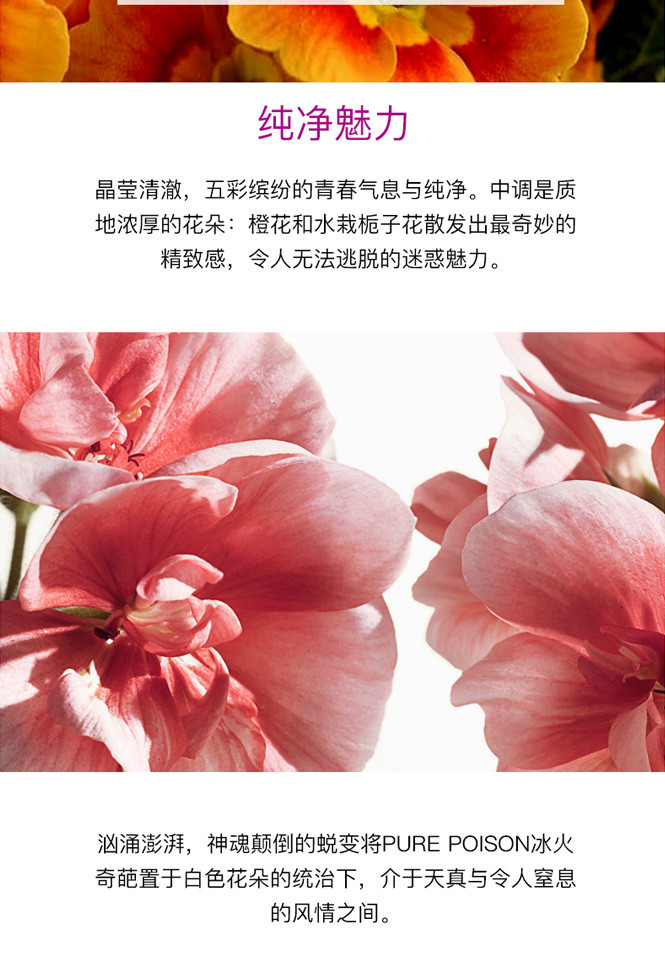 克丽丝汀迪奥冰火奇葩香水 100ml