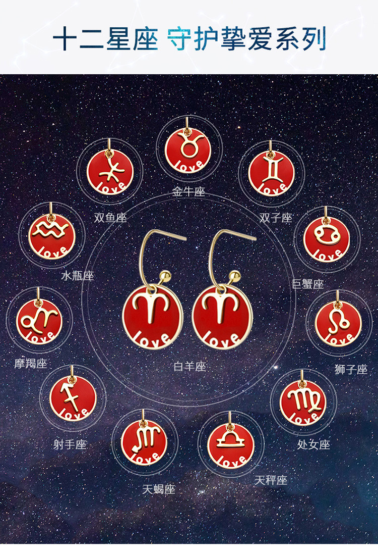退出设计师款s925银十二星座耳环耳钉甜美个性定制耳饰