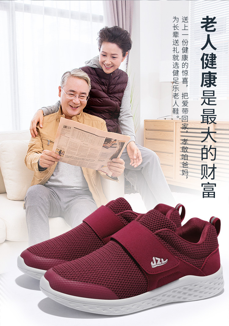 健足乐 女鞋健足乐宋丹丹妈妈鞋防滑减震健步鞋女休闲帆布鞋女