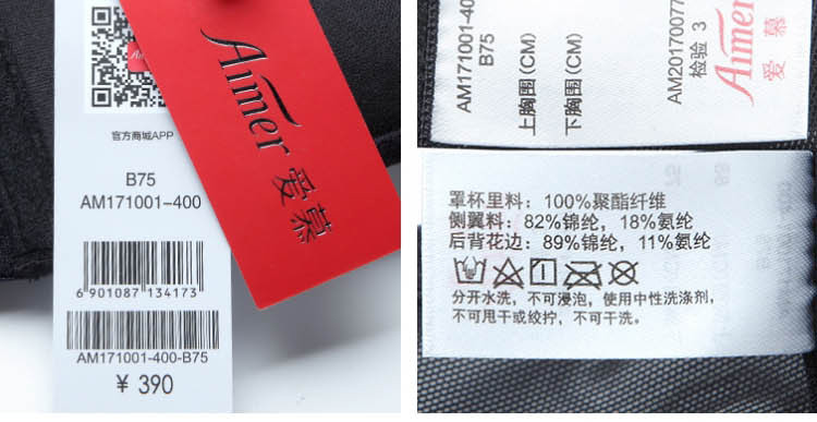 爱慕【前扣聚拢美背】爱慕蕾丝光面无痕大胸显小文胸女无钢圈内衣am17