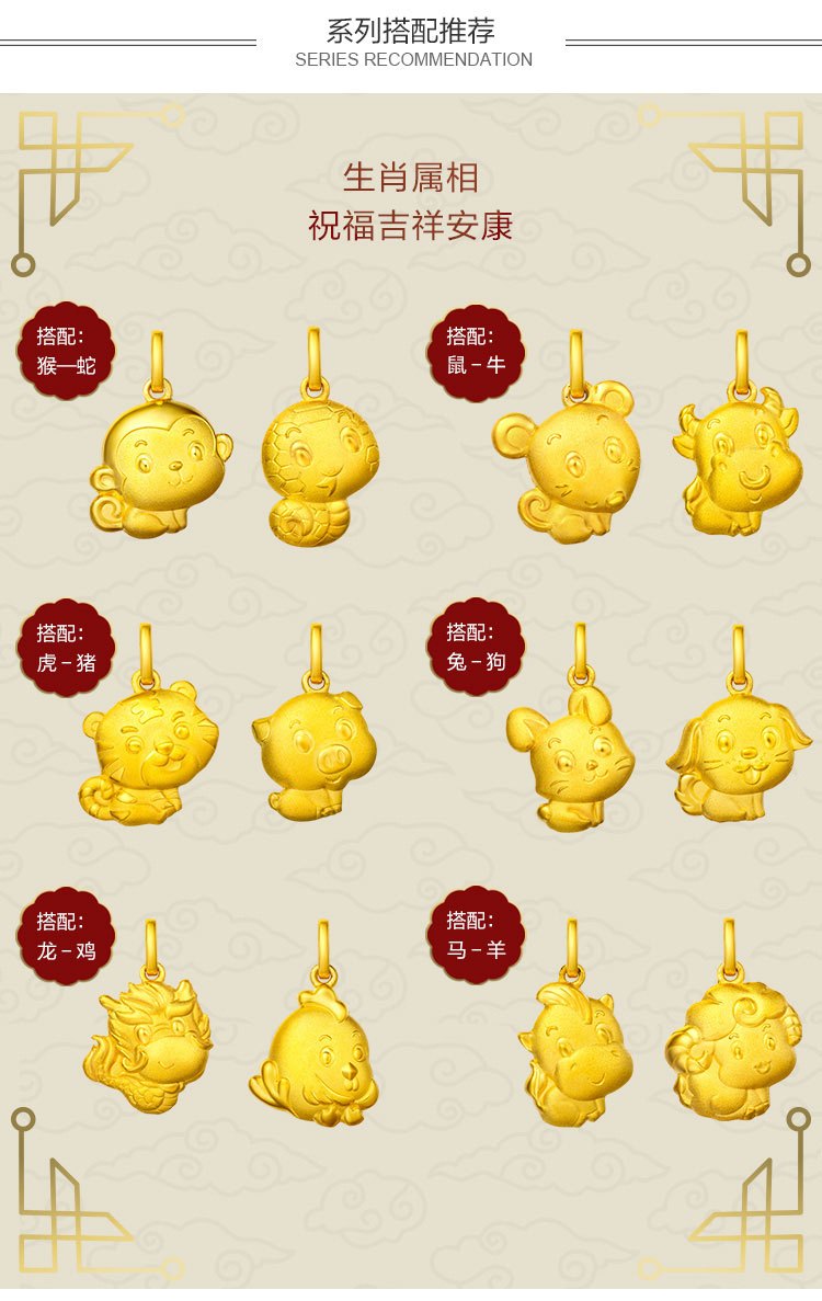 周大福 q版十二生肖吊坠虎足金黄金吊坠