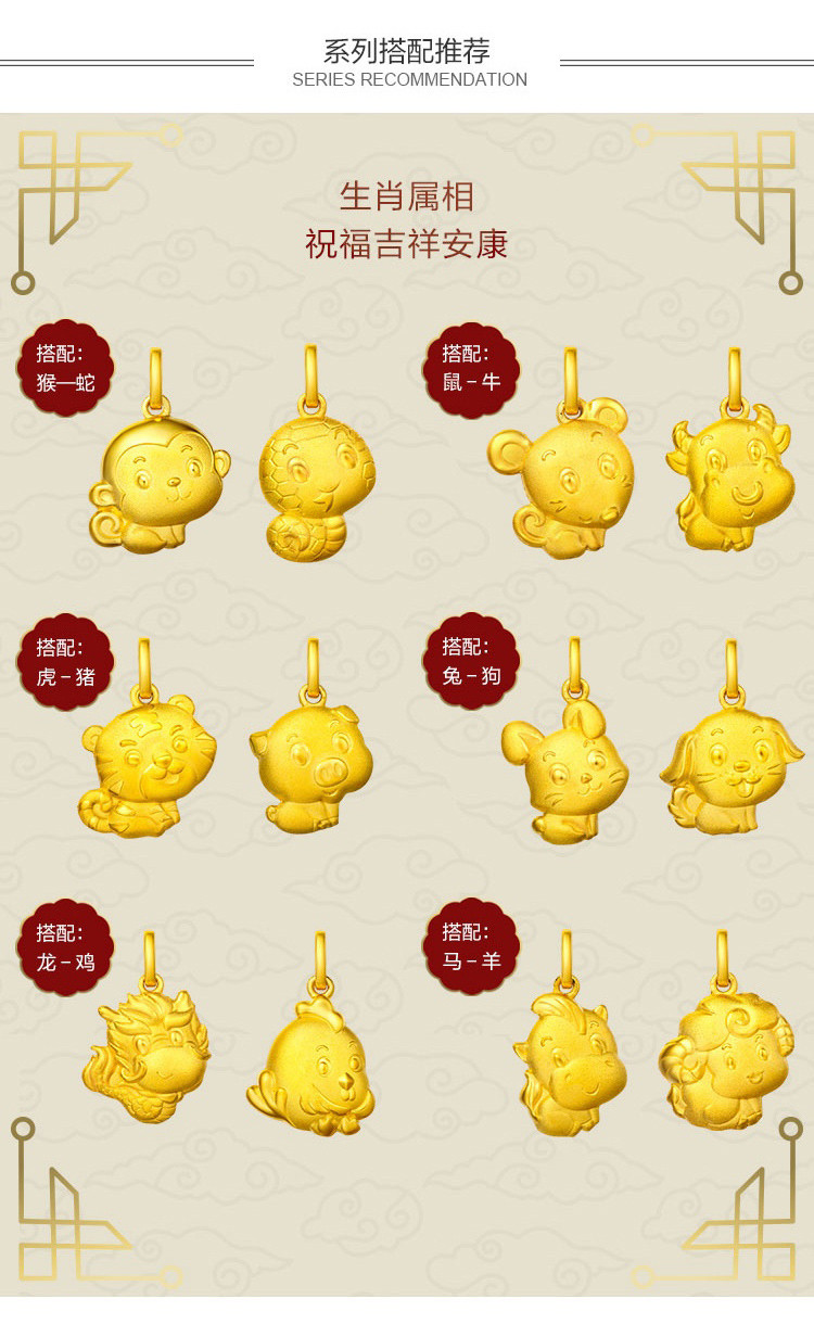 周大福 十二生肖金猪足金黄金吊坠