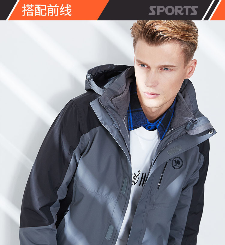 骆驼牌 三合一 可拆卸抓绒内胆 男款冲锋衣 加厚保暖防风