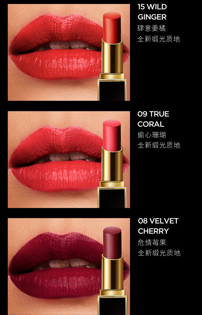 【全新缎光质地】tom ford 柔雾缎采唇膏 tf新09(黑细管)