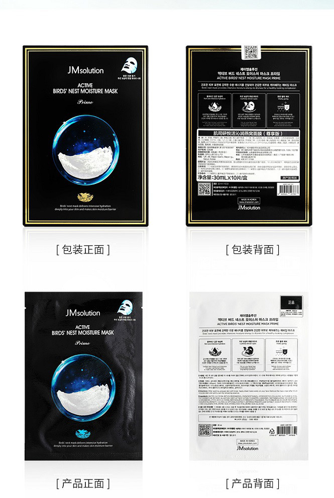 肌司研悦活沁润燕窝面膜30ml*10片