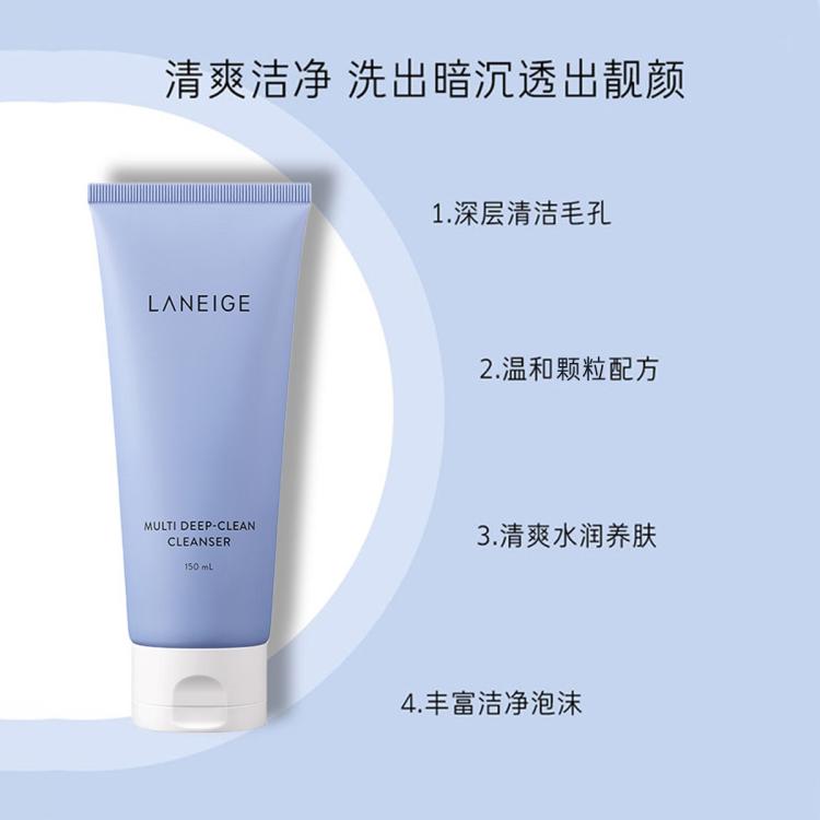 兰芝 多效净肤温和清洁卸妆清洁洗面奶150ML