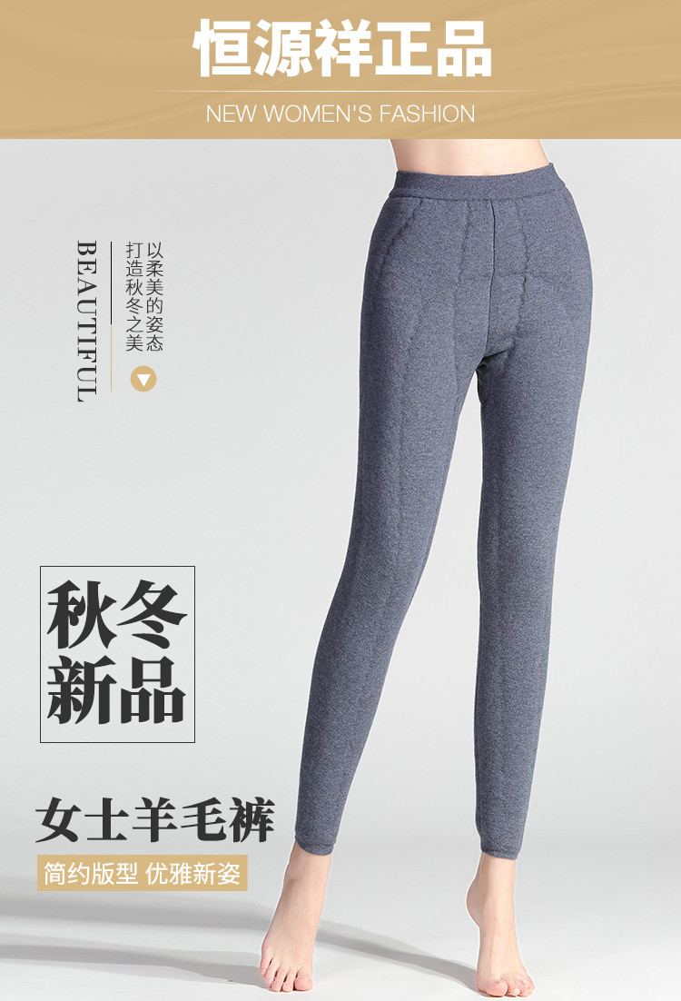 恒源祥冬季羊毛裤加厚加绒保暖裤羊绒裤女中厚羊毛裤