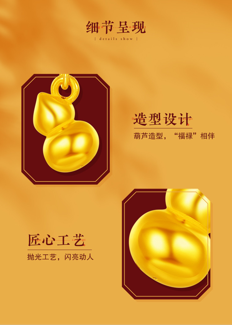 【母亲节礼物】老庙黄金硬金葫芦福禄挂坠吊坠