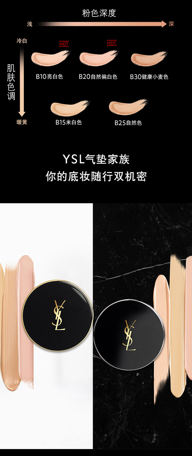 ysl羽毛气垫全称图片