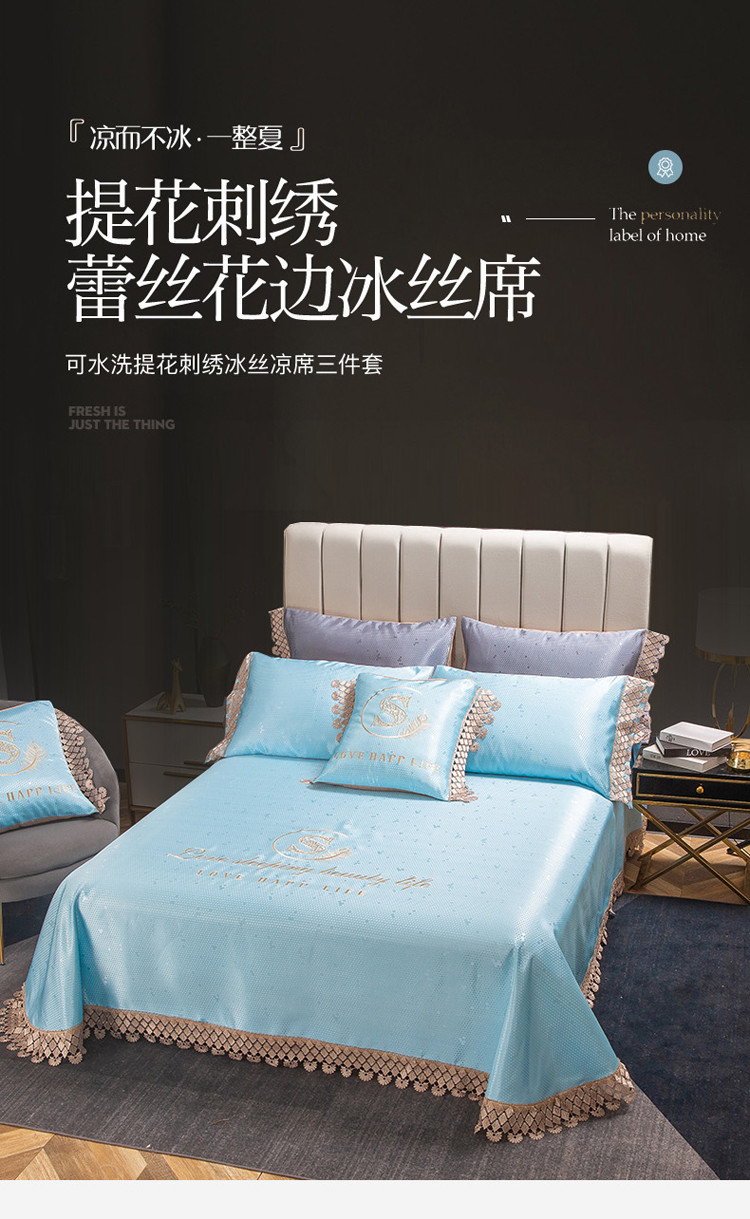 花边款冰丝提花刺绣凉席三件套可折叠可机洗凉感丝床单空调席