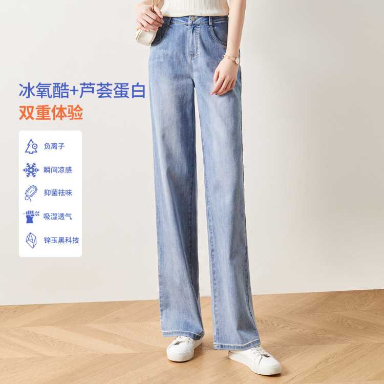 【黑科技冰氧酷牛仔裤】21夏薄新品高腰直筒裤宽松九分显瘦阔腿裤