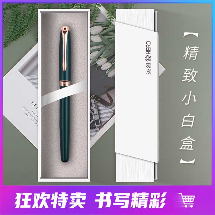 (HERO)850ҿѧдīˮʸֱ31Ԫ