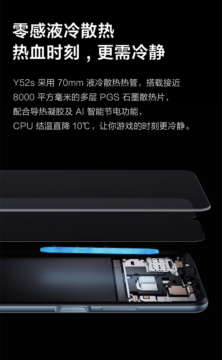 vivo y52s【牙刷 耳机】千元学生系列拍照5g手机