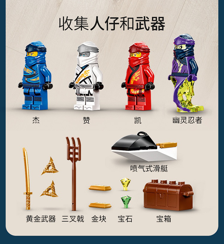 [新品]乐高积木幻影忍者71749命运赏赐号之战儿童玩具男孩