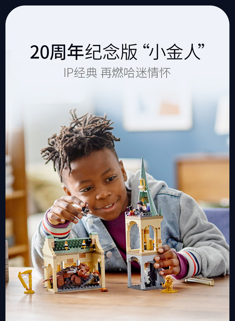 [新品]乐高积木76387霍格沃茨:遭遇路威儿童玩具男孩礼物