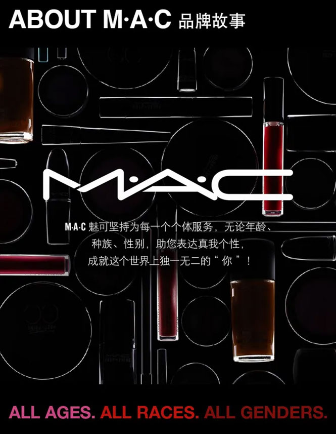 mac口红海报图片设计图片