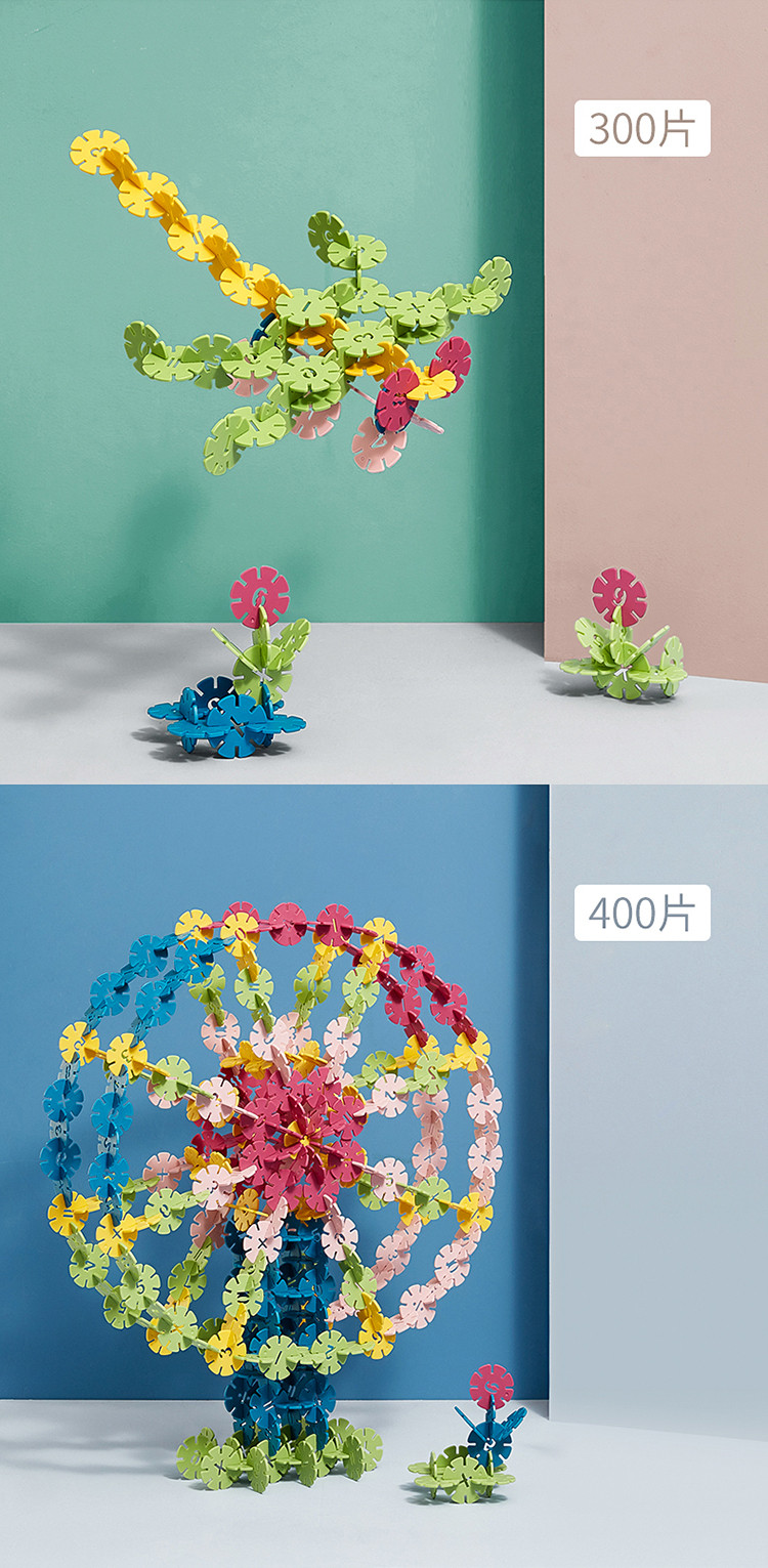 雪花片拼插积木大号加厚2-6周岁男女宝宝儿童益智拼装玩具